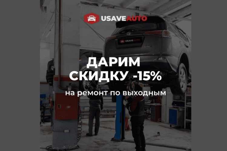 Дарим скидку -15% на слесарный ремонт по выходным!