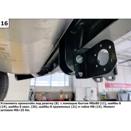 F.0911.002 BERG Фаркоп на Tenet T4 2025-, Chery Tiggo 4 2024-, Chery Tiggo 4 Pro 2022-, Chery Tiggo 4 2019-2023 без снятия и подрезки бампера. Тип шара: E. Нагрузки: 1500/75 кг, масса фаркопа 1