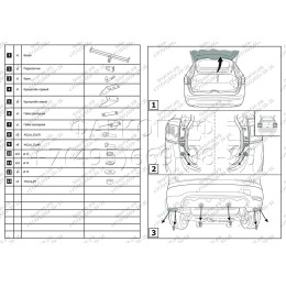 F.4111.001 BERG Фаркоп на Nissan Qashqai 2006-2014 (необходима подрезка бампера), 2014-2022 (без выреза бампера). Тип шара: A. Нагрузки: 1500/75 кг, масса фаркопа 16,8 кг (б