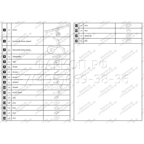 F.4711.002 BERG Фаркоп на Renault Duster 2021-2022 (без выреза бампера), Renault Kaptur 2016-2022, Renault Duster 2011-2021, Nissan Terrano 2014-2022 (необходима подрезка бампера). Тип шара: E. Нагрузки: 1200/75 кг, масса фаркопа 18 кг (без электрики в ко