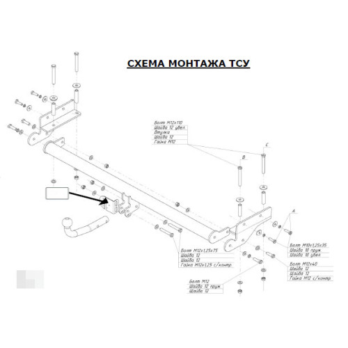 6744-A ORIS Фаркоп на Kia Cerato седан 2009-2012. Необходима подрезка бампера. Тип шара: A. Нагрузки: 1300/50 кг, масса фаркопа 17,4 кг (без электрики в комплекте)