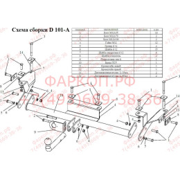 D101-A Лидер-плюс ТСУ для Daewoo Nexia, Espero седан дорестайл 1997-2010 без снятия и выреза бампера. Нагрузки: 1000/75 кг, масса фаркопа 13,92 кг (без электрики в к