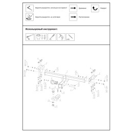 F.0912.002 BERG Фаркоп на Xcite X-Cross 7 2024-, Chery Tiggo 7 Pro Max 2022-, Chery Tiggo 7 Pro 2020-2024, Exeed LX 2022- без снятия и подрезки бампера. Тип шара: E. Нагрузки: 1500/75 кг, масса фар