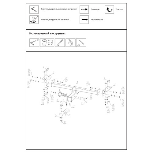 F.0912.002 BERG Фаркоп на Xcite X-Cross 7 2024-, Chery Tiggo 7 Pro Max 2022-, Chery Tiggo 7 Pro 2020-2024, Exeed LX 2022- без снятия и подрезки бампера. Тип шара: E. Нагрузки: 1500/75 кг, масса фаркопа 16,8 кг (без электрики в комплекте)