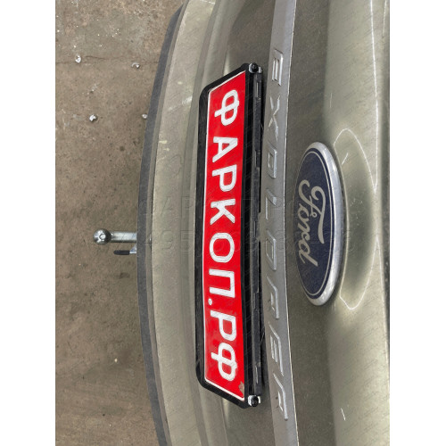 F123C GALIA Полностью оцинкованный фаркоп на Ford Explorer 2011-2015 (без подрезки бампера), Ford Explorer 2015-2020 (минимальная подрезка бампера). Подрозетник убирается за бампер. Тип шара: C (горизонтальный съемный). Нагрузки: 2400/130 кг, масса фаркоп