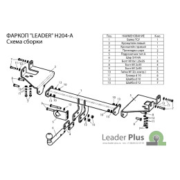 H204-A Лидер-плюс ТСУ для Hyundai Tucson 2004-2010, Kia Sportage 2005-2010 без снятия и выреза бампера. Нагрузки: 1500/75 кг, масса фаркопа 17,4 кг (без электрики в комплек
