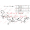 H204-A Лидер-плюс ТСУ для Hyundai Tucson 2004-2010, Kia Sportage 2005-2010 без снятия и выреза бампера. Нагрузки: 1500/75 кг, масса фаркопа 17,4 кг (без электрики в комплекте)