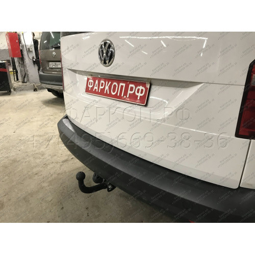 VW 21 AVTOS Фаркоп на Volkswagen Caddy 2004-2021 без подрезки бампера. Тип шара: A. Нагрузки: 1250/75 кг, масса фаркопа 22,5 кг (без электрики в комплекте)