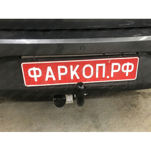 V125-A Лидер-плюс ТСУ для Volkswagen Polo седан 2010-2020, Polo лифтбек 2020-2022, Skoda Rapid лифтбек 2012-2020, 2020-2022. Требуется подрезка бампера. Нагрузки: 1000/75 кг, масса фаркопа 15,02 кг (без электрики в комплекте)