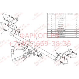 K108-A Лидер-плюс ТСУ для Kia Rio хетчбек 2005-2011 без выреза бампера. Нагрузки: 1100/75 кг, масса фаркопа 12,88 кг (без электрики в комплекте)