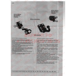 M029A GALIA Полностью оцинкованный фаркоп на Mercedes M-Class w163 1998-2005 (запасное колесо под бампером). Подрозетник убирается за бампер. Тип шара: F. Без вы