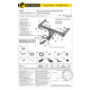 OPA-06-991122.00 PT GROUP Фаркоп на Opel Antara 2006-2017 без подрезки бампера. Тип шара: E (легкосъемный шар под квадрат). Нагрузки: 2000/150 кг, масса фаркопа 15,1 кг (без электрики в комплекте)