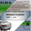 R120-A Лидер-плюс ТСУ для Renault Fluence 2009-2015. Требуется подрезка бампера. Нагрузки: 1200/75 кг, масса фаркопа 17,4 кг (без электрики в комплекте)