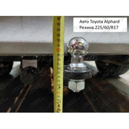 H.T47.E HALTY Фаркоп на Toyota Estima 2000-2006 (в т.ч. комплектация Aeras), Toyota Alphard 2002-2008, Toyota Previa 2000-2006. Возможно потребуется подрезка бампера. Тип шара: E. Нагру
