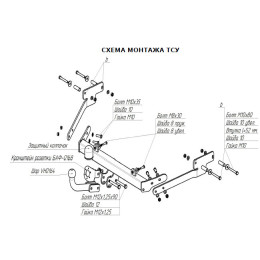 2527-A ORIS Фаркоп на Citroen Berlingo I 1996-2008, Peugeot Partner I 1996-2008. Необходима подрезка бампера. Тип шара: A. Нагрузки: 1100/75 кг, масса фаркопа 12 кг (без электрики