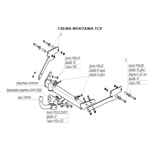 2527-A ORIS Фаркоп на Citroen Berlingo I 1996-2008, Peugeot Partner I 1996-2008. Необходима подрезка бампера. Тип шара: A. Нагрузки: 1100/75 кг, масса фаркопа 12 кг (без электрики в комплекте)