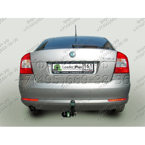 S106-A Лидер-плюс ТСУ для Skoda Octavia II лифтбек (1Z3) 2008-2013, Skoda Superb 2 (3T5) универсал 2009-2015. Требуется подрезка бампера. Нагрузки: 1300/75 кг, масса фаркопа 14,68 кг (без электрики в комплекте)