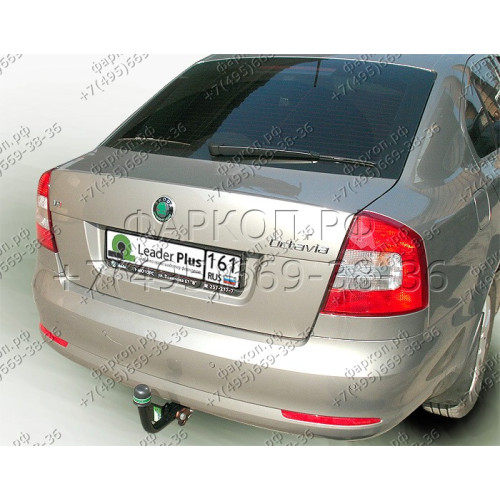 S106-A Лидер-плюс ТСУ для Skoda Octavia II лифтбек (1Z3) 2008-2013, Skoda Superb 2 (3T5) универсал 2009-2015. Требуется подрезка бампера. Нагрузки: 1300/75 кг, масса фаркопа 14,68 кг (без электрики в комплекте)