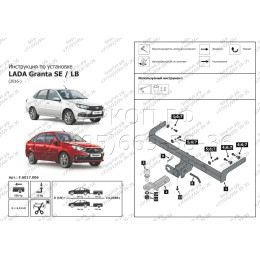 F.6017.006 BERG Фаркоп на Lada Granta седан/лифтбек/универсал 2011-, Lada Kalina универсал (вкл. Cross) 2013-2018, Datsun on-DO 2014-2020 без снятия и подрезки бампера. Тип шара: E. 