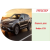 8021 Трейлер Фаркоп для Belgee X70 2024-, Geely Atlas 2018-2021, Geely Atlas Pro 2021-2024 без подрезки бампера. Тип шара: A. Нагрузки: 1300/60 кг, масса фаркопа 16,8 кг (без электрики в комплекте)