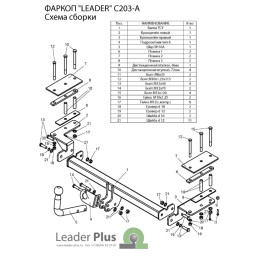 C203-A Лидер-плюс ТСУ для Chevrolet Lacetti хетчбек 2004-2012 без снятия и выреза бампера. Нагрузки: 1200/75 кг, масса фаркопа 17,22 кг, требуется 4 сверления (без 