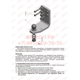 TY 35 AVTOS Фаркоп на Toyota Land Cruiser 76 1989-1998 без снятия и подрезки бампера. Тип шара: E. Нагрузки: 2000/100 кг (без электрики в комплекте)