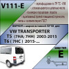 V111-E Лидер-плюс ТСУ для Volkswagen Transporter/Caravelle/Multivan T5 2003-2015, Transporter/Caravelle/Multivan T6 2015-2024 без выреза бампера. Тип шара: E. Нагрузки: 1500/100 кг, масса фаркопа 17,7 кг (без электрики в комплекте)