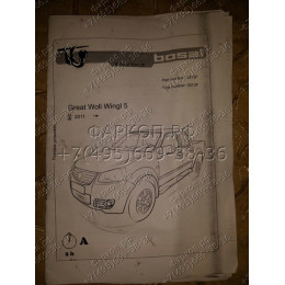 3313-F ORIS Фаркоп на Great Wall Wingle 3,5,7 2006-2016, 2018- без выреза бампера. Тип шара: F. Нагрузки: 2000/75 кг, масса фаркопа 24,8 кг (без электрики в комплекте)