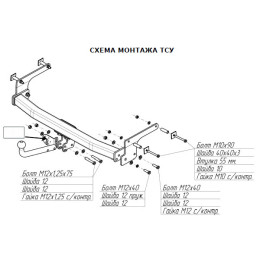 1429-A ORIS Фаркоп на Renault Duster 2012-2015. Необходима подрезка бампера. Тип шара: A. Нагрузки: 1500/75 кг, масса фаркопа 18 кг (без электрики в комплекте)
