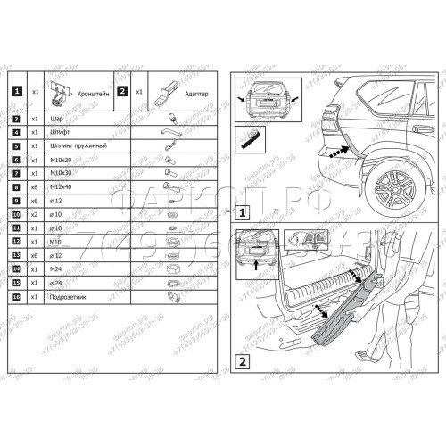 F.5714.003 BERG Фаркоп на Toyota Land Cruiser Prado 120 2002-2009, Prado 150 (кроме Black Onyx) 2009-2023, Lexus GX470 2003-2009, Lexus GX460 2009-2023. Требуется подрезка бампера. Тип шара: E. Нагрузки: 2200/120 кг, масса фаркопа 9,5 кг (без электрики в 