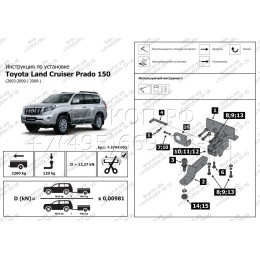 F.5714.003 BERG Фаркоп на Toyota Land Cruiser Prado 120 2002-2009, Prado 150 (кроме Black Onyx) 2009-2023, Lexus GX470 2003-2009, Lexus GX460 2009-2023. Требуется подрезка бампера. Тип шара: E. Нагрузки: