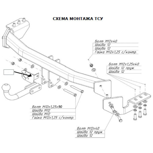 6455-A ORIS Фаркоп на SsangYong Actyon 2010-2015. Необходима подрезка бампера. Тип шара: A. Нагрузки: 1500/75 кг, масса фаркопа 18,5 кг (без электрики в комплекте)