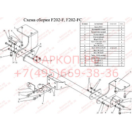 F202-F Лидер-плюс ТСУ для FIAT Ducato (Северсталь-Авто, Sollers) 2007-2011 без снятия и выреза бампера. Тип шара: F. Нагрузки: 2000/100 кг, масса фаркопа 20,3 кг (без э