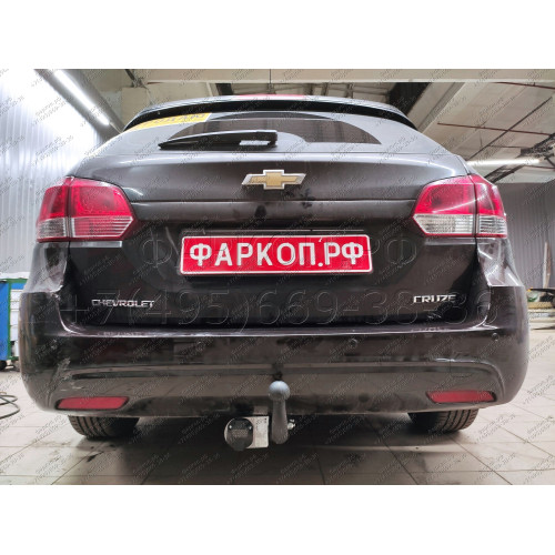 CV 14 AVTOS Фаркоп на Chevrolet Cruze универсал 2009-2016 без подрезки бампера. Тип шара: A. Нагрузки: 1800/75 кг, масса фаркопа 16,5 кг (без электрики в комплекте)