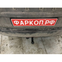 1234-A ORIS Фаркоп на Лада Веста (Lada Vesta) седан / SportWagon, включая Cross 2016-2022 без подрезки бампера. Тип шара: A. Нагрузки: 900/70 кг, масса фаркопа 14,4 кг (без 