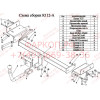 K112-A Лидер-плюс ТСУ для Kia Sportage 2010-2015, Hyundai ix35 2010-2015 без снятия и выреза бампера. Нагрузки: 1500/75 кг, масса фаркопа 17,52 кг (без электрики в комплекте)
