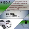 K130-A Лидер-плюс ТСУ для Kia Ceed хетчбек 2018- без выреза бампера. Нагрузки: 1500/75 кг, масса фаркопа 15,1 кг (без электрики в комплекте)