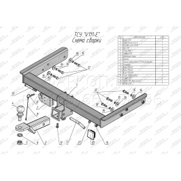 V111-E Лидер-плюс ТСУ для Volkswagen Transporter/Caravelle/Multivan T5 2003-2015, Transporter/Caravelle/Multivan T6 2015-2024 без выреза бампера. Тип шара: E. Нагрузки: 1500/100 кг, масса фаркопа