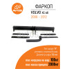 VL 02 AVTOS Фаркоп на Volvo XC60 2008-2012. Необходима подрезка бампера. Тип шара: A. Нагрузки: 2000/100 кг, масса фаркопа 20 кг (без электрики в комплекте)