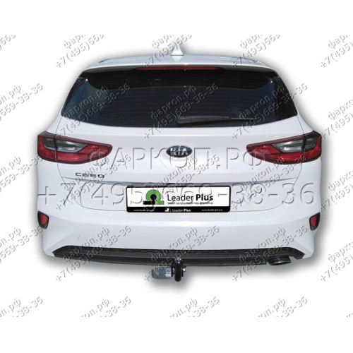K130-A Лидер-плюс ТСУ для Kia Ceed хетчбек 2018- без выреза бампера. Нагрузки: 1500/75 кг, масса фаркопа 15,1 кг (без электрики в комплекте)