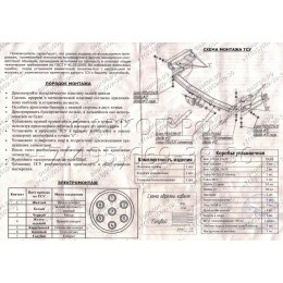 4351-A ORIS Фаркоп на Nissan Murano 2005-2008 без выреза в бампере. Тип шара: A. Нагрузки: 1500/80 кг, масса фаркопа 18 кг (без электрики в комплекте)