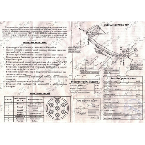4351-A ORIS Фаркоп на Nissan Murano 2005-2008 без выреза в бампере. Тип шара: A. Нагрузки: 1500/80 кг, масса фаркопа 18 кг (без электрики в комплекте)