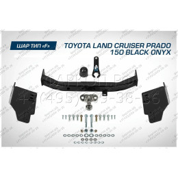 F.5714.004 BERG Фаркоп на Toyota Land Cruiser Prado 150 Black Onyx 2020-2023 без снятия и подрезки бампера. Тип шара: F. Нагрузки: 1500/75 кг, масса фаркопа 21 кг (без электрики 