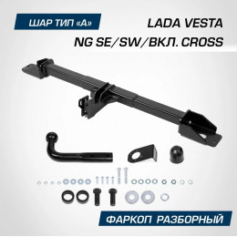 F.6012.004 BERG Фаркоп на Lada Vesta NG седан/универсал (вкл. Cross) 2022- без подрезки бампера. Тип шара: A. Нагрузки: 1000/75 кг, масса фаркопа 16 кг (без электрики в