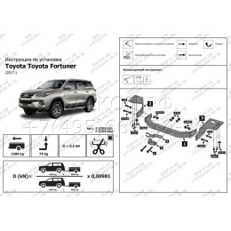 F.5715.001 BERG Фаркоп на Toyota Fortuner (кроме TRD) 2017- без снятия и подрезки бампера. Тип шара: F. Нагрузки: 1500/75 кг, масса фаркопа 21 кг (без электрики в компл