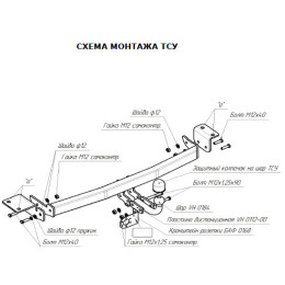 3035-AN ORIS Фаркоп на Toyota Corolla седан 2003-2007. Необходима подрезка бампера. Тип шара: A. Нагрузки: 1300/75 кг, масса фаркопа 12,8 кг (без электрики в комплек