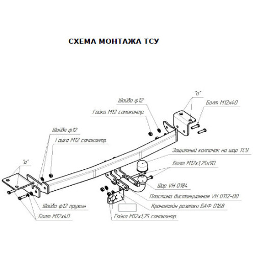 3035-AN ORIS Фаркоп на Toyota Corolla седан 2003-2007. Необходима подрезка бампера. Тип шара: A. Нагрузки: 1300/75 кг, масса фаркопа 12,8 кг (без электрики в комплекте)