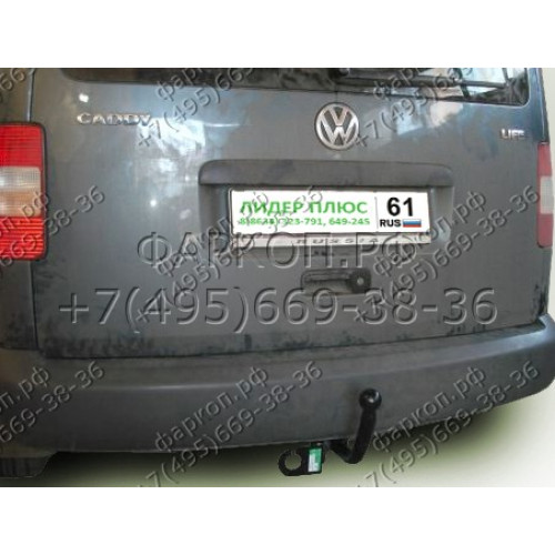 V113-A Лидер-плюс ТСУ для Volkswagen Caddy фургон 2004-2020 без выреза бампера. Нагрузки: 1200/75 кг, масса фаркопа 19,7 кг (без электрики в комплекте)