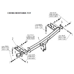 4337-A ORIS Фаркоп на Nissan X-Trail T30 2001-2007. Необходима подрезка бампера. Тип шара: A. Нагрузки: 1500/100 кг, масса фаркопа 18,1 кг (без электрики в комплекте)