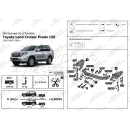 F.5714.002 BERG Фаркоп с нержавеющей накладкой на Toyota Land Cruiser Prado 120 2002-2009, Prado 150 (кроме Black Onyx) 2009-2023, Lexus GX470 2003-2009, Lexus GX460 2009-2023 без снятия и подрезки ба
